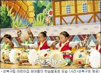 사학비리 뺨치는 성북구 어린이집 비리 사실로 확인