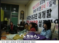국회의원, 재건축 공사 원촌중 방문