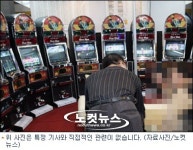 가족에 송금 재미 대신 성인오락실에 빠진 中 동포