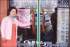 헌 물건 기증받아 장애인과 노인 돕는 행복한 가게