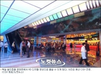 영화관서 월드컵을? CGV 월드컵 경기 HD 중계