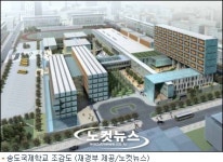 송도국제학교 착공식