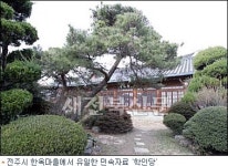 전통생활문화 체험장으로 거듭나는 100년된 학인당