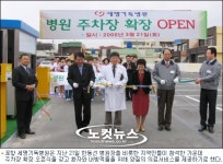 포항 세명기독병원 주차시설 확충, 의료서비스 제공