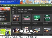 스크린 경마 시들…성인오락실 바카라 업종변경 바람