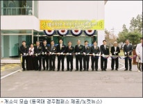 한의학에 기반 둔 연구센터 경주에 개소