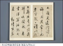 유홍준 문화재청장 추사유물 제주도 기증