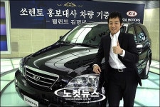 불멸의 이순신 뉴 쏘렌토 탄다