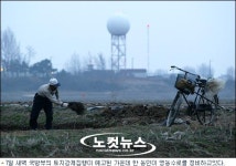 강제집행 앞둔 황새울의 새벽