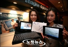 노트북 무게 1/3로 줄였다 삼성전자, 울트라모바일PC 선보여