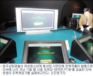 카지노 모방 신종 도박장 ‘바카라 PC방’ 급습