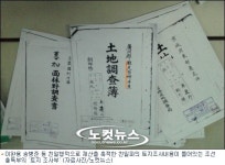 “친일파 후손 ‘이너서클’ 지금도 친목 다져”