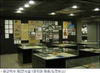 국내 최초 광고전문박물관 경주에 개관