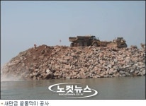 이제부터가 시작… 새만금 앞으로의 공사가 관건