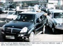 한국차량공업주 | 몽골 한국 총영사가 도난차량 타고 다닌다?
