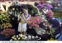 고양가서 꽃도 보고 車도 보자!