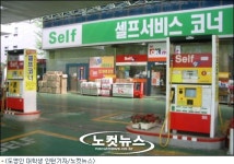 고유가 시대, 셀프주유소는 왜 없을까?