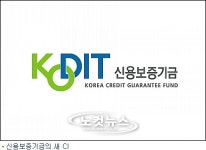 신용보증기금 이제 코딧(KODIT)이라 불러주세요
