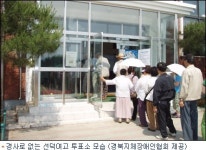 경주지역 투표소, 장애인 편의시설 없어 불편