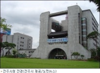 시장 바뀐 전주시, 각종 현안사업 수정 불가피