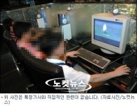 PC방 업주들 도박PC방 자료 수집해 경찰에 제공하겠다