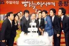 종방 자축하는 하늘이시여 주역들