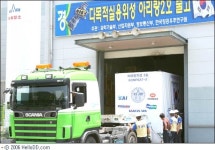 아리랑 2호, 러시아 발사장 도착 완료