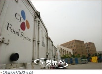 학교 급식사고 원인조사 실패…CJ에 책임 못묻나?