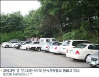 과학 동네가 불법주차 동네로