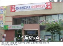 경매 위기 창덕 에버빌 회사측, 제3의 투자자 유치