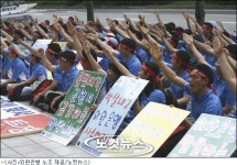 외환은행 노조 불법매각 무효 60만명 서명 전달