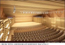 실내악의 새 장을 연다 세종체임버홀 다음달 개관