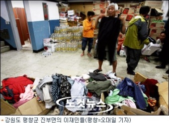 호우 사망. 실종자 공식집계 49명