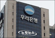 우리은행 홍콩 IB센터 다음달 개점