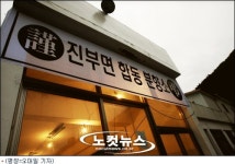 [Nocut화보]어떻게 살아야 하나 막막한 강원도 평창 이재민