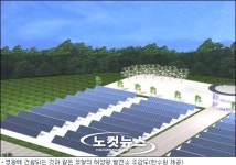 전남 영광에 아시아 최대 태양발전소 세운다