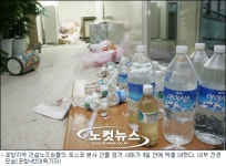 (사)제철복지회 본사식당 | "국물있는 음식 먹고싶었다" 포스코 본사 점거사태 이모저모