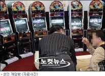 국세청, 사행성 게임장·PC방 일제 세무조사