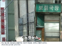 38년 추억의 장소 부산 보림극장을 아시나요?