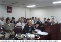 광양시 성지 유적지 관광 명소화 사업 도마