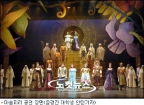 [NoCut프리뷰]마술피리 오페라의 마법에 걸리다
