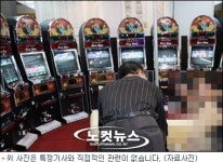 집 팔았단 얘기 무수히 듣는다…성인오락실 모두 손 봐야