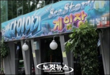 바다이야기, 문화부가 판키우고 영등위는 방패막이