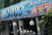 바다이야기…불법성은 프로, 단속은 아마