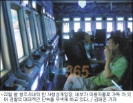 합법 오락 바다이야기 단속(?)…사행성 불구 처벌 근거 없어