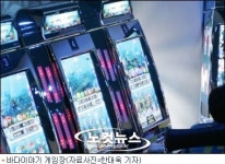 與 경품용 상품권 폐지, 사행성 게임장은 허가제로