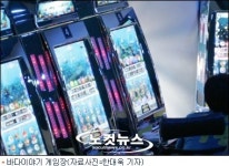 검찰 바다이야기 수익금 5백억 몰수