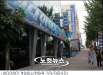바다이야기 된서리…게임장 찬바람