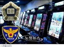 바다 상품권 환전은 범죄 위한 금품 제공…몰수 정당