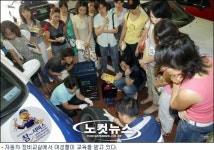지엠대우,여성운전자 상대 정비교육